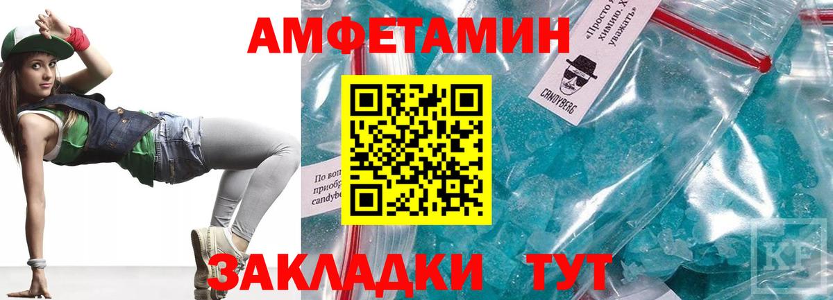 Amphetamine Premium Красноуфимск