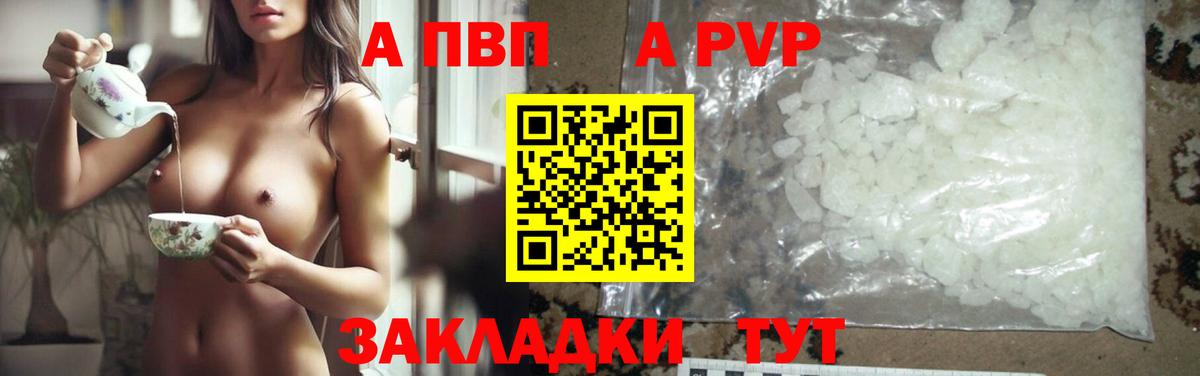 A PVP СК КРИС  Alfa_PVP СК  А ПВП  Вход с VPN  APVP крисы CK  Красноуфимск 