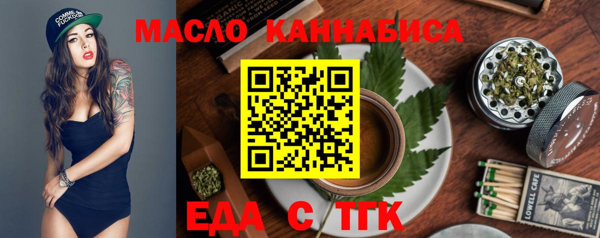 Canna-Cookies конопля  Вход с VPN  Красноуфимск 