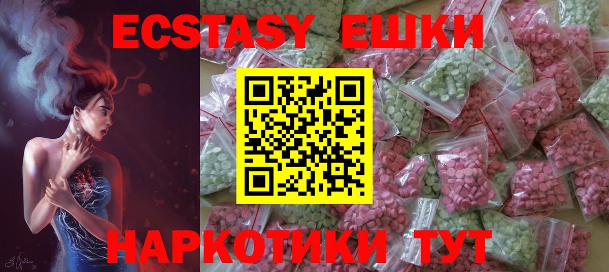 ЭКСТАЗИ ешки Красноуфимск