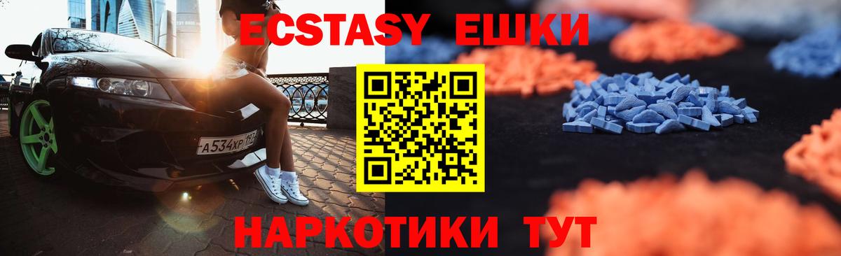 Экстази TESLA  Ecstasy  Вход с VPN  Красноуфимск  ЭКСТАЗИ круглые 