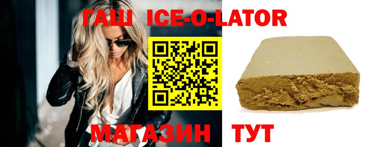 Гашиш Изолятор  Вход с VPN  Гашиш гашик  Красноуфимск 