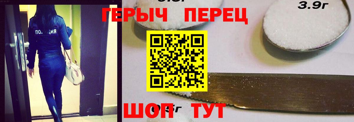 ГЕРОИН гречка Красноуфимск