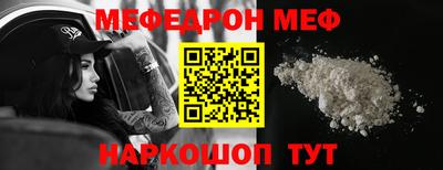 мефедрон Конаково