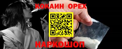 мефедрон Конаково