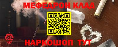 мефедрон Конаково