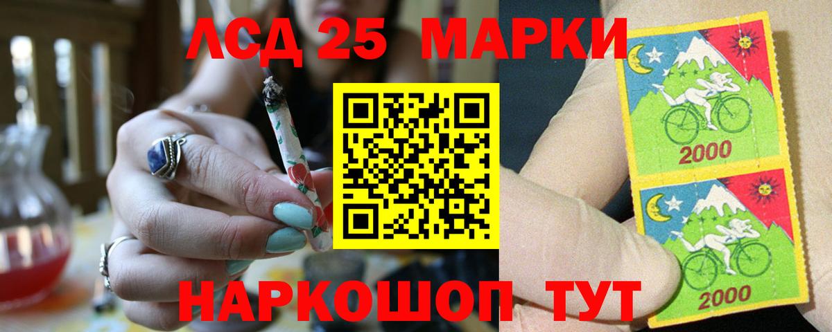 Лсд 25 экстази кислота  Вход с VPN  Лсд 25 экстази ecstasy  Красноуфимск 