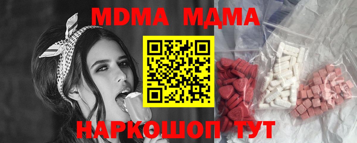МДМА Molly Красноуфимск