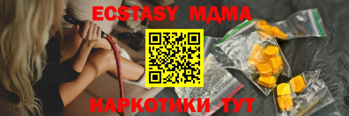 МДМА  МДМА crystal  Вход с VPN  Красноуфимск  MDMA молли 