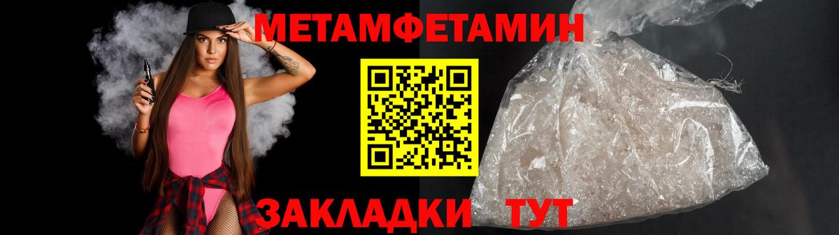 Метамфетамин Декстрометамфетамин 99.9% Красноуфимск