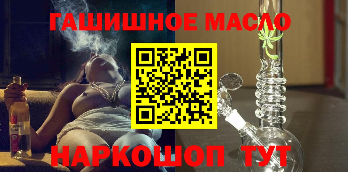 Красноуфимск  ТГК гашишное масло  Вход с VPN 