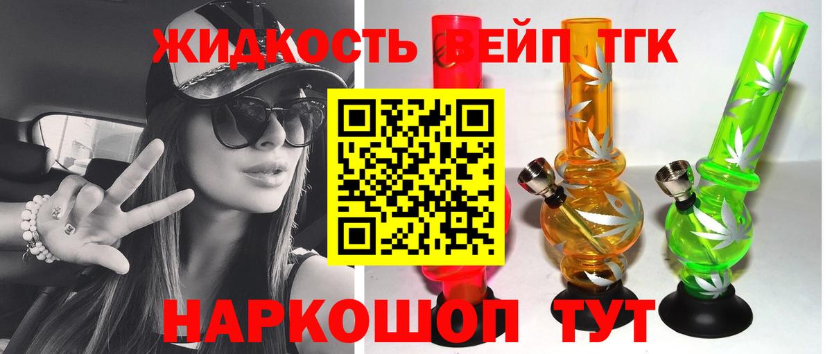 ТГК концентрат Красноуфимск