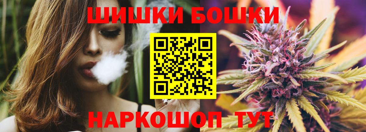 МАРИХУАНА SATIVA & INDICA  Бошки Шишки ГИДРОПОН  Шишки марихуана THC 21%  Красноуфимск  Марихуана MAZAR  Вход с VPN 