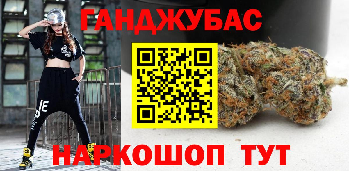 Бошки Шишки THC 21% Красноуфимск